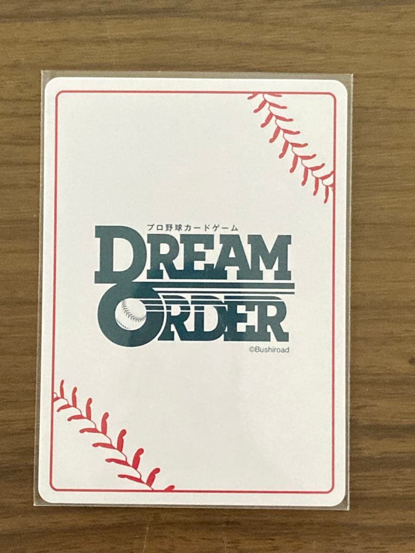 本日まで　ドリームオーダー 東克樹 シークレット SEC