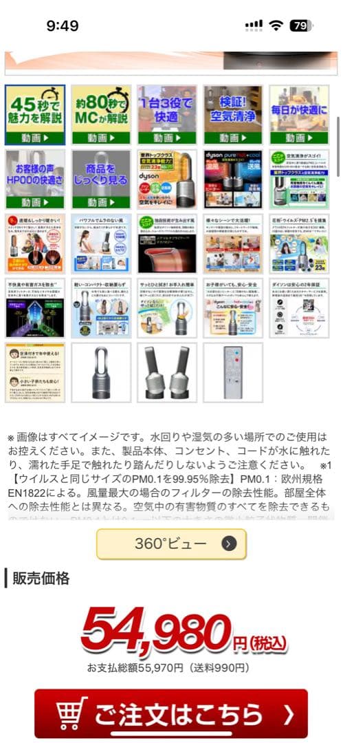 Dyson Pure Hot+Cool 空気清浄機 2025年式