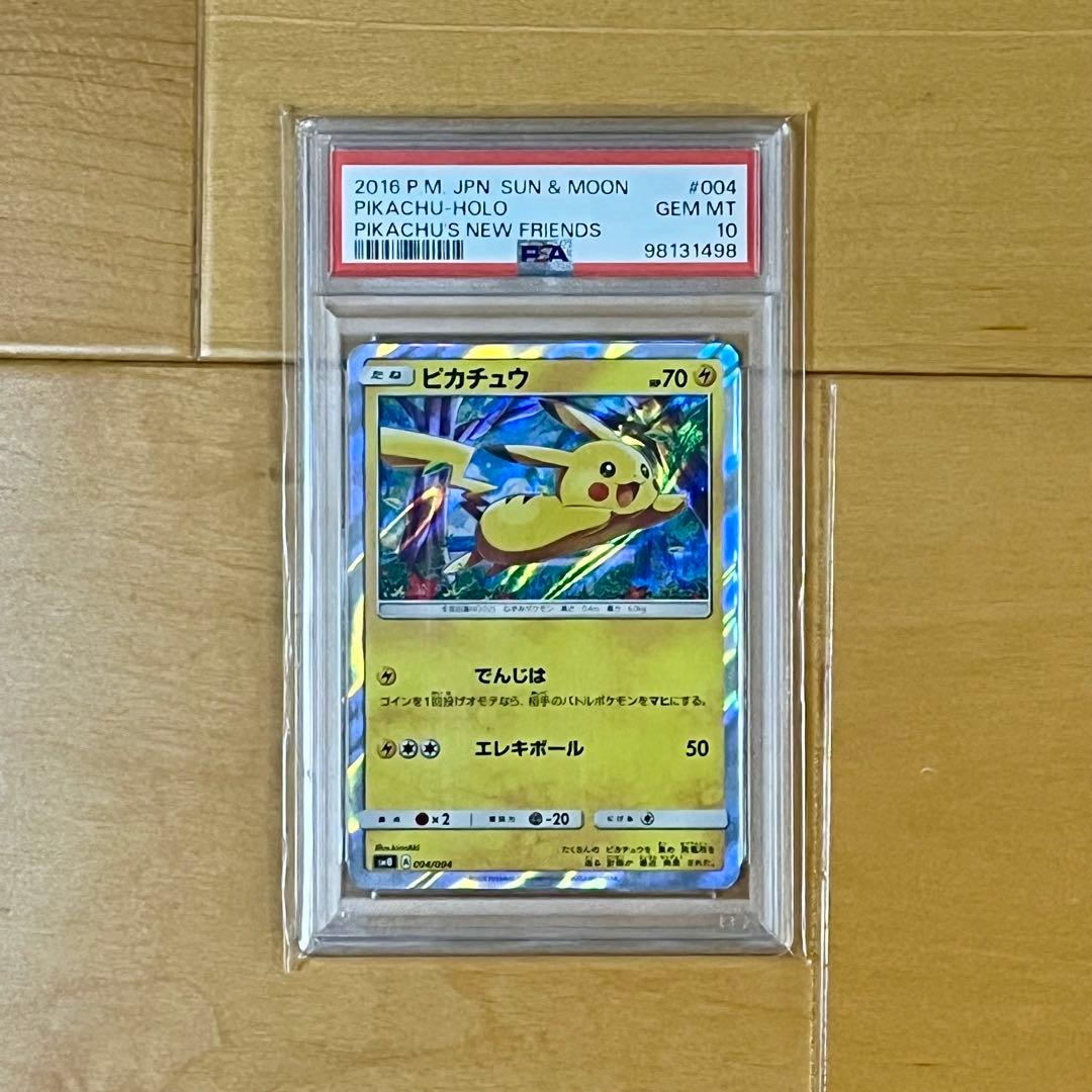 ポケモンカード 引退品 SAR•SRセット PSA10