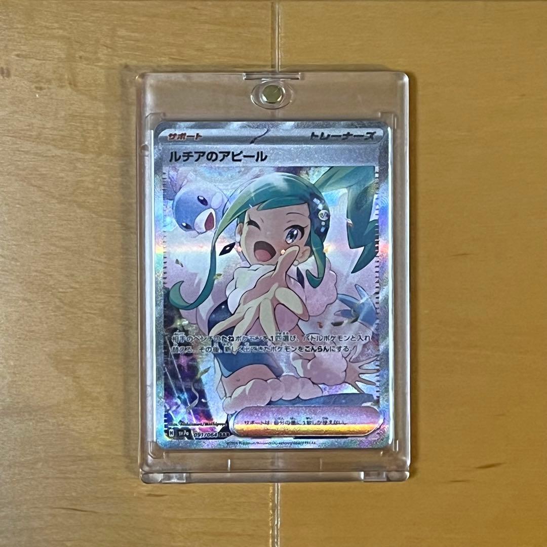 ポケモンカード 引退品 SAR•SRセット PSA10