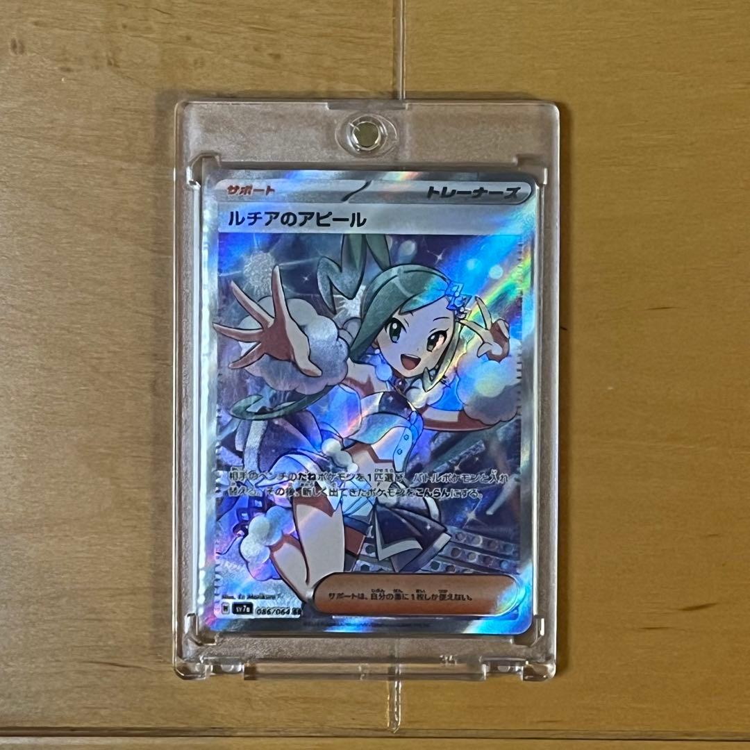 ポケモンカード 引退品 SAR•SRセット PSA10