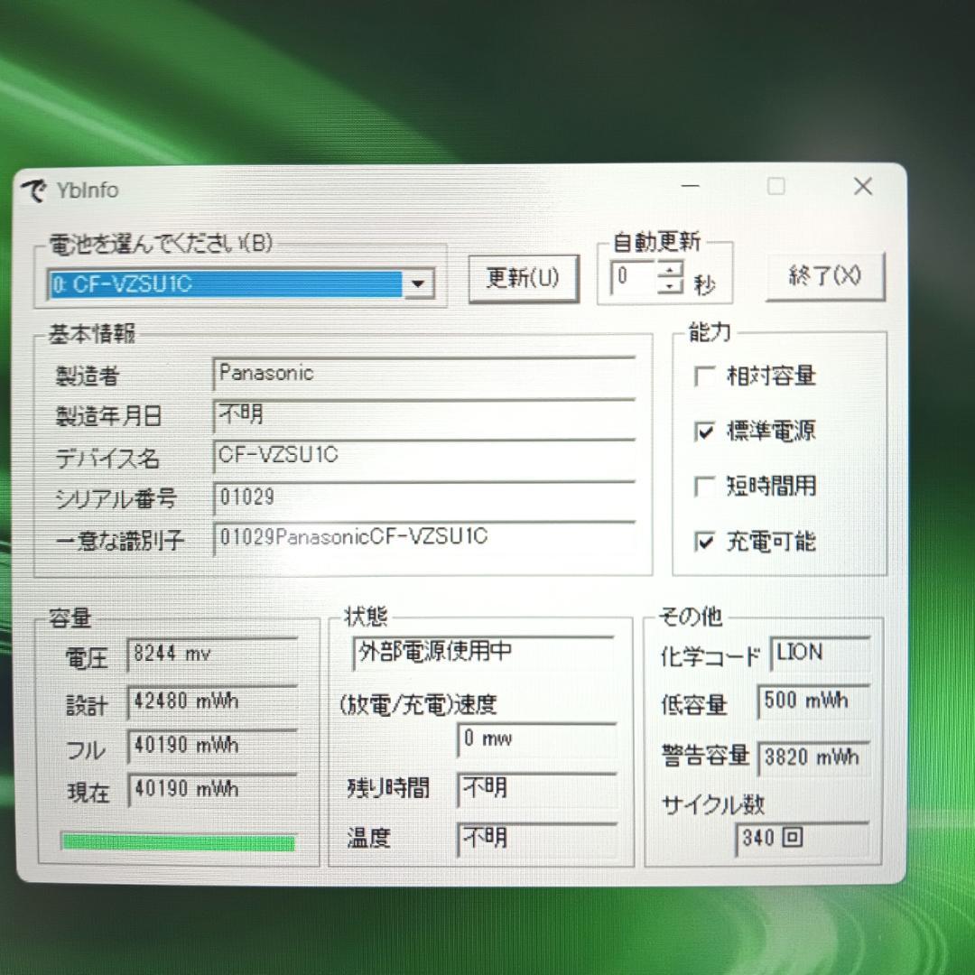 Panasonic CF-SV9 第10世代 i5 16G 256GB オフィス