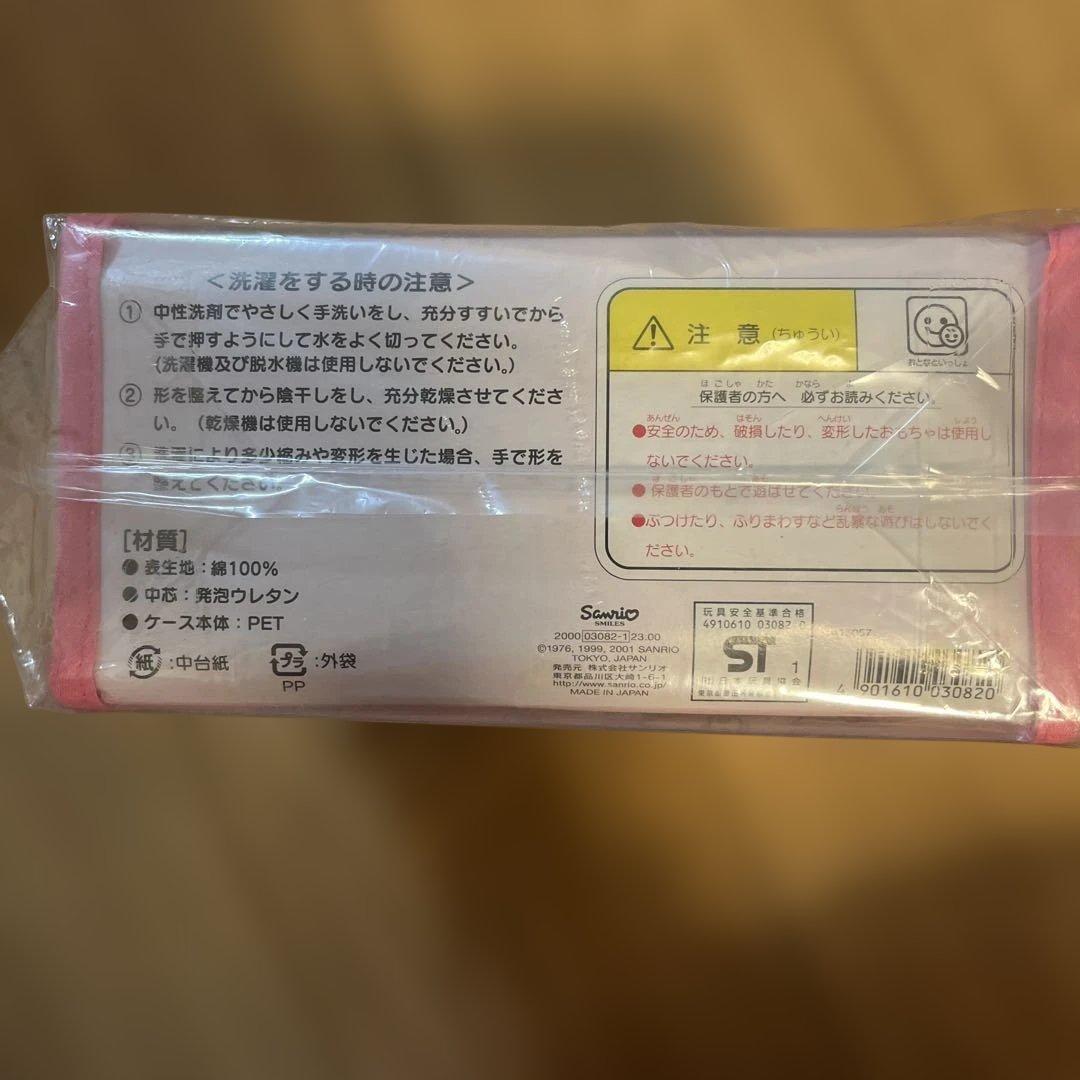 値下げ⭐️激レア⭐️⭐️新品未使用⭐️ハローキティベビーズ ソフトサイコロ