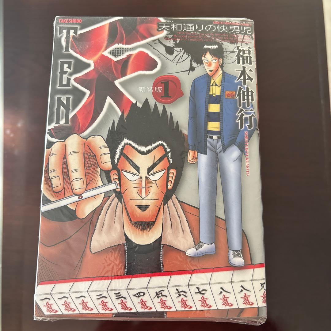 天　福本伸行　新装版　全巻　13巻セット