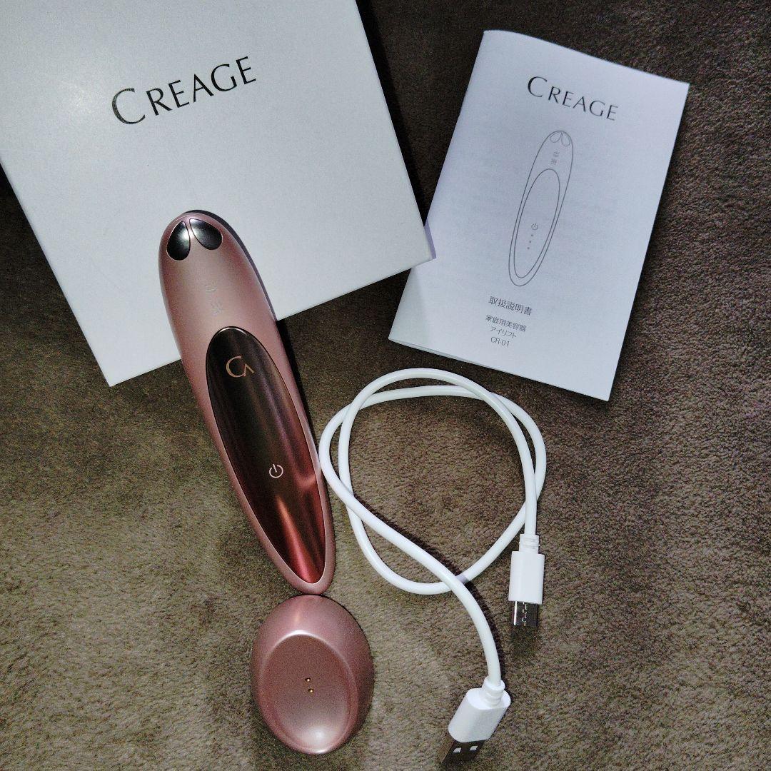 通電確認のみ✨️　美品ヤーマン クリアージュアイリフト 日々のフェイケア用に