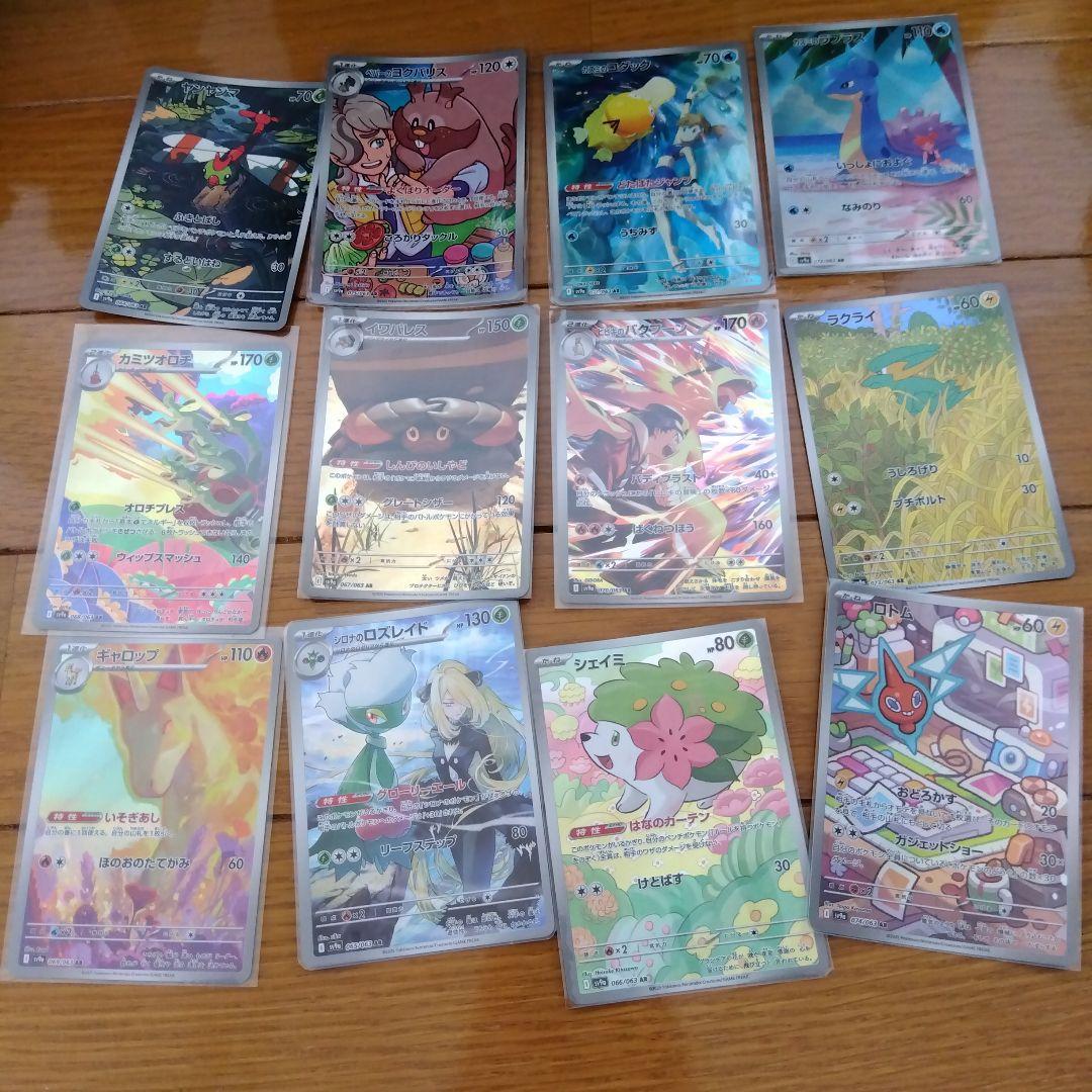 断捨離中　熱風のアリーナ　ARコンプ12種類　1セット　_587