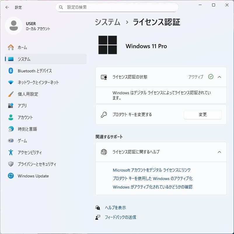 Windowsデスクトップ NEC Mate i3-8100 16GB 256GB Windows11Pro
