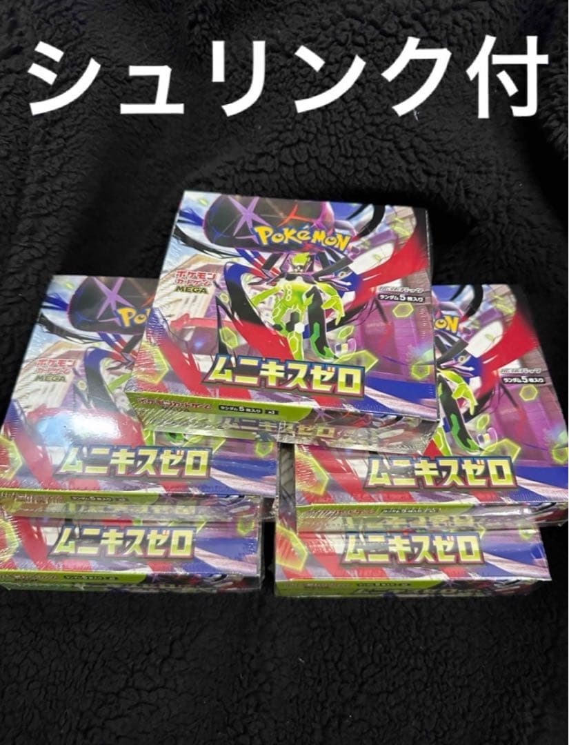 ポケモンカード ムニキスゼロ シュリンク付き未開封BOX 5BOX