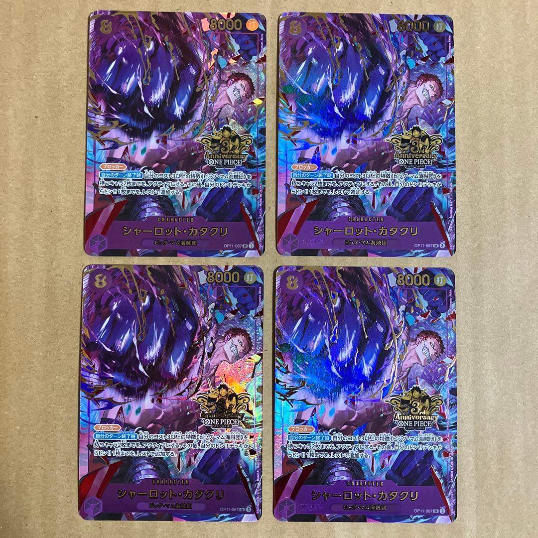 ワンピースカード　カタクリ　3周年　パラレル　 4枚