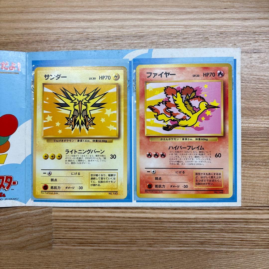 ポケモンカード　ANAスペシャル'99バージョン