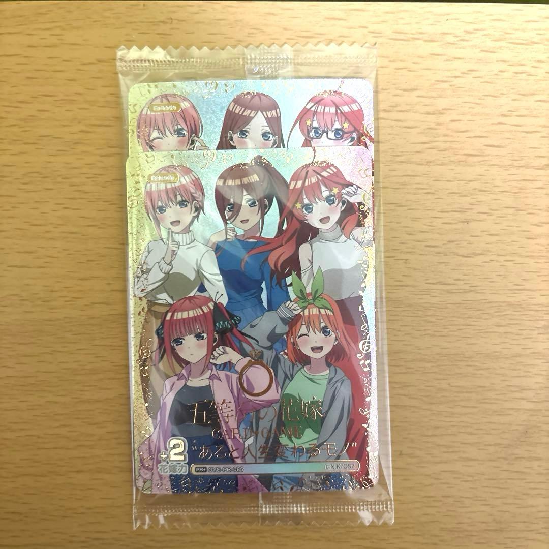 五等分の花嫁　AVIOT　ワイヤレスイヤホン　PRカード2枚セット