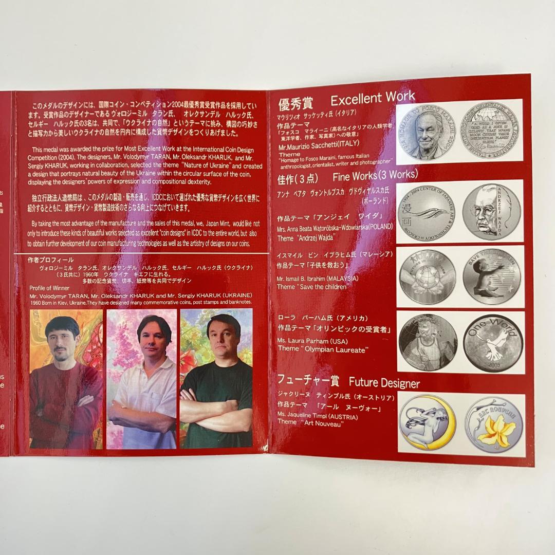 国際・デザイン・コンペティション2004 『の自然』 記念メダル