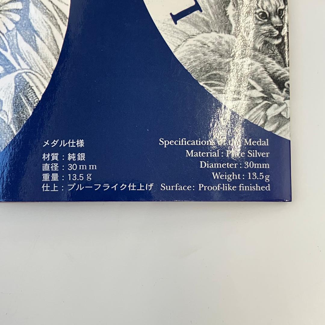 国際・デザイン・コンペティション2004 『の自然』 記念メダル