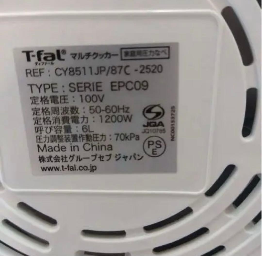 T-fal 電気圧力鍋 ホワイト 大容量