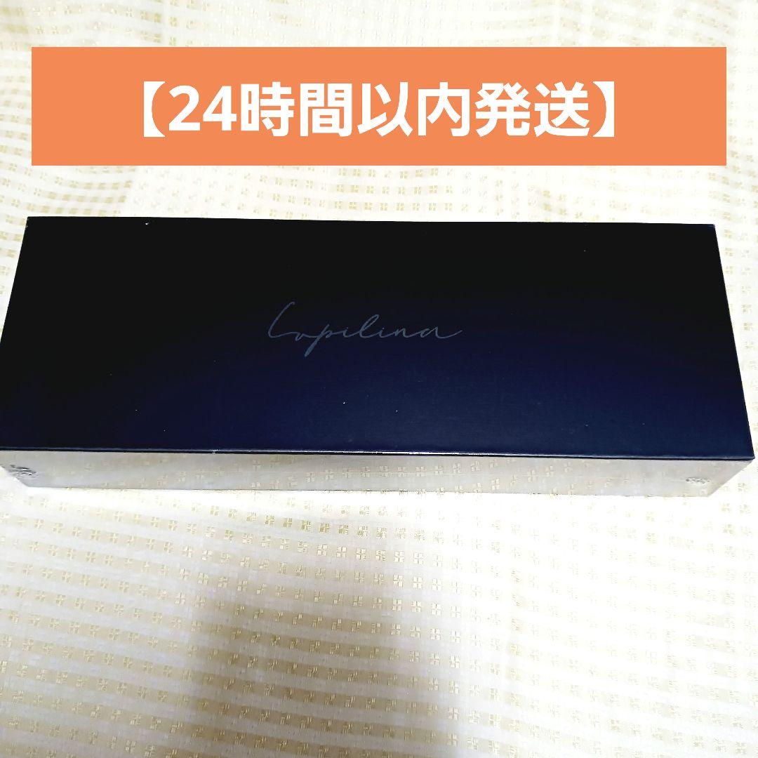 【新品・未開封】シュリンク付き Lupilina ルピリーナ ヒートブラシ