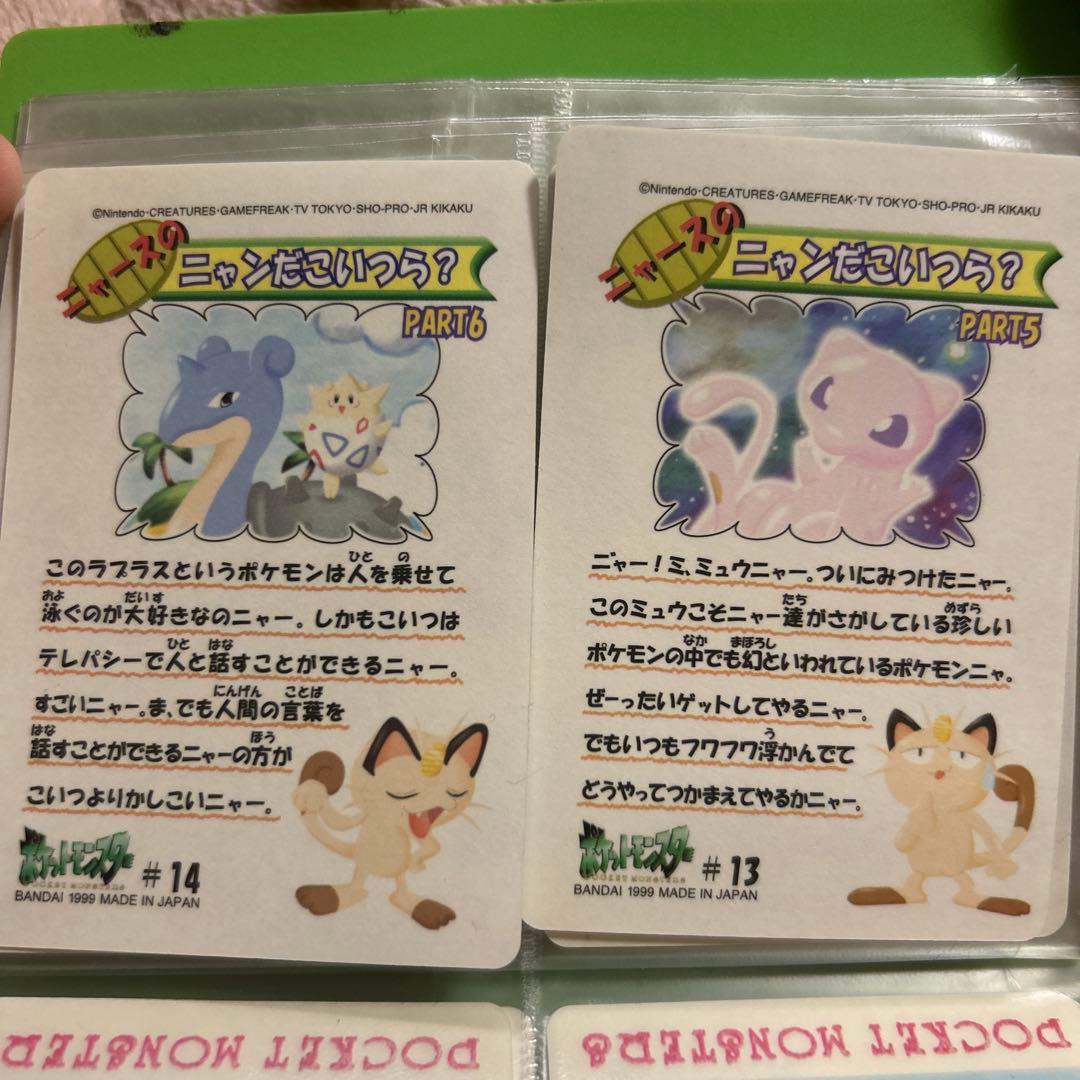 ポケモン　シールダス　ミュウ　ラプラス