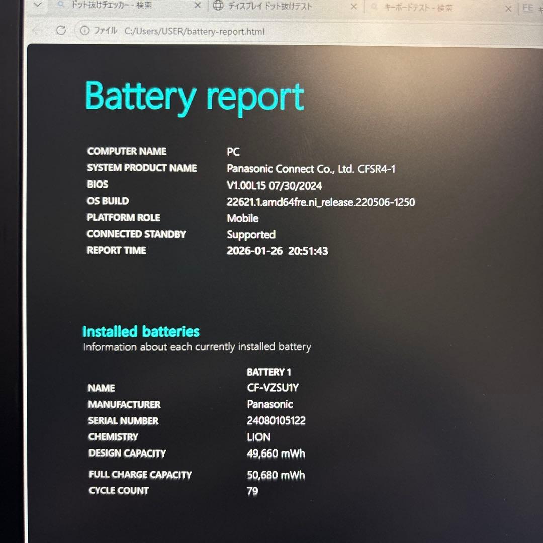 【新品液晶】レッツノート CF-SR4 第13世代i5/16GB/現行品/美品