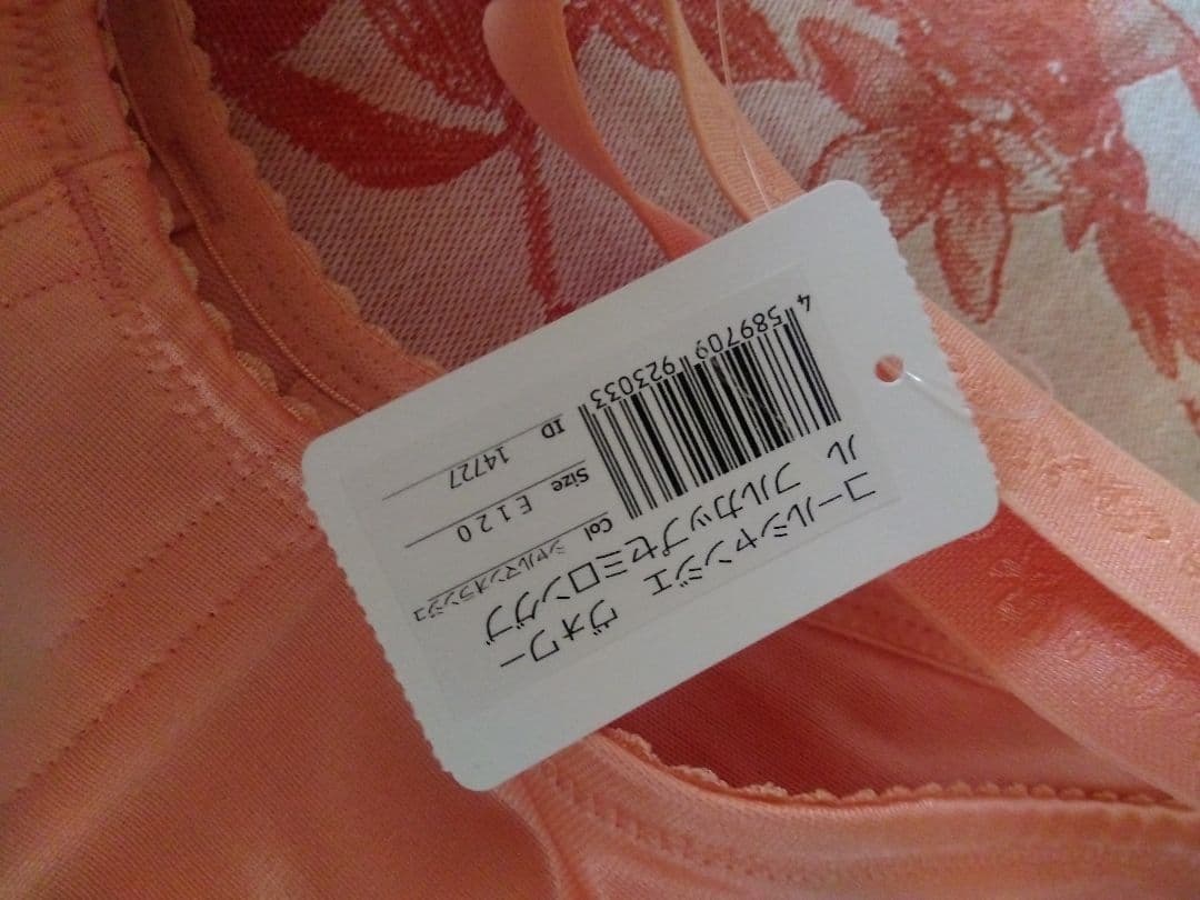 半額以下に値下げ 補正ブラ マルコ セミロングブラジャー フルカップ