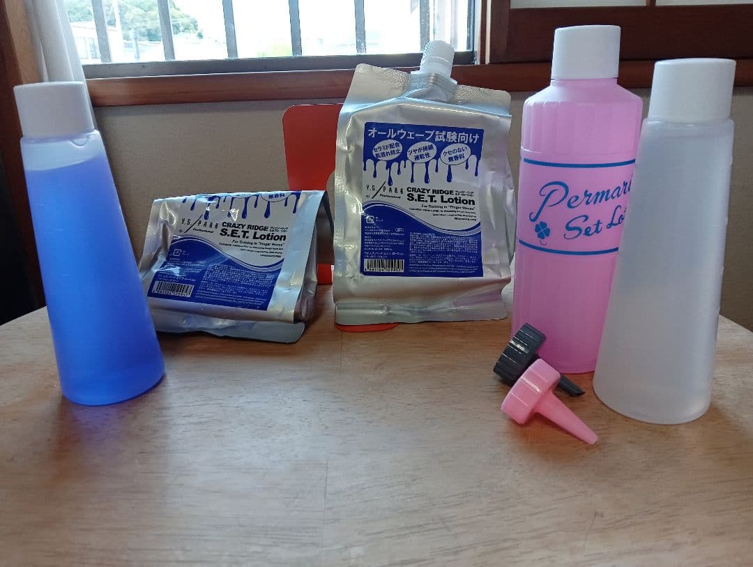 美容師国家試験オ―ルウエ―ブセット　ロ―ション3種類付き！