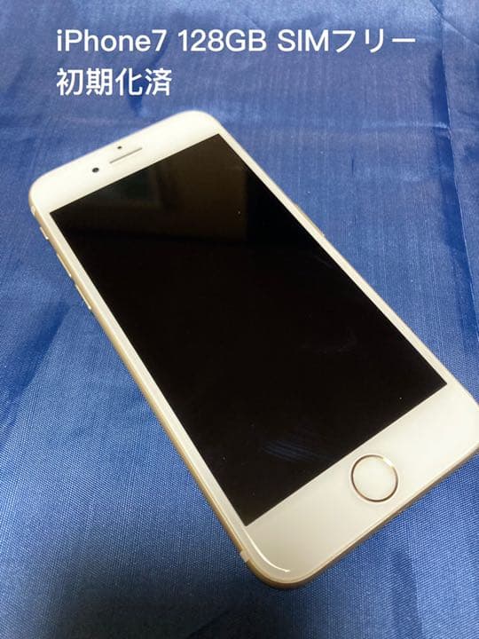 iPhone 7 128GB SIMフリー　初期化済　ソフトバンク版