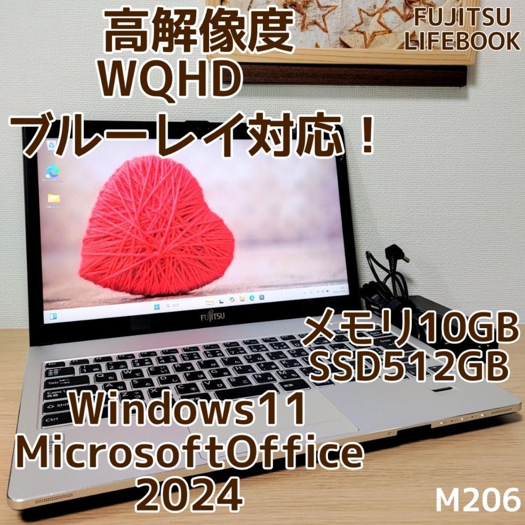 FUJITSU LIFEBOOK Corei5 メモリ10GB SSD512GB