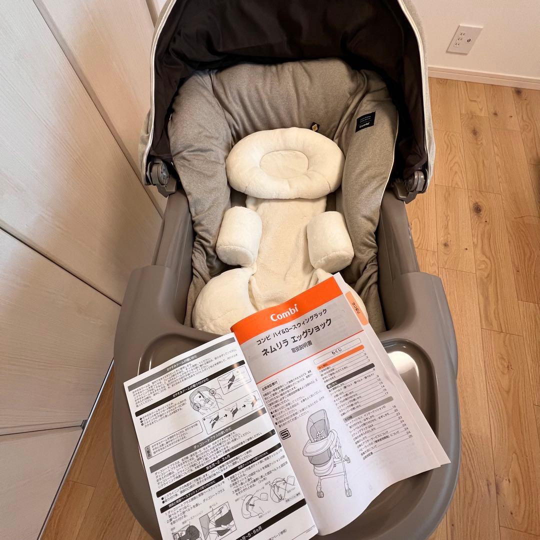 Combi ネムリラ BEDi おやすみドーム エッグショック