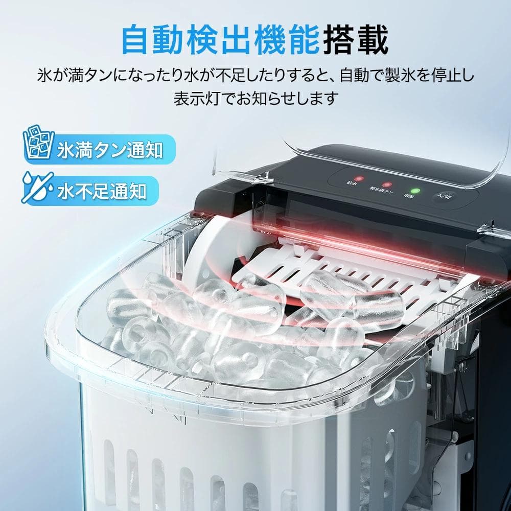 製氷機 家庭用 12L 大容量 自動製氷 高速製氷機 簡単操作 コンパクト