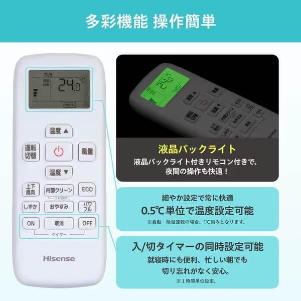 新品☆工事費込み☆ハイセンス6畳2025年取外し廃棄込み神奈川東京千葉埼玉静岡