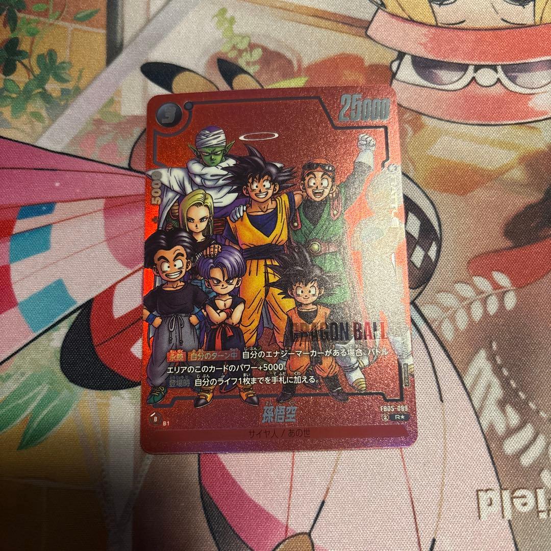 ドラゴンボール　フュージョンワールド　リミテッドパック　孫悟空