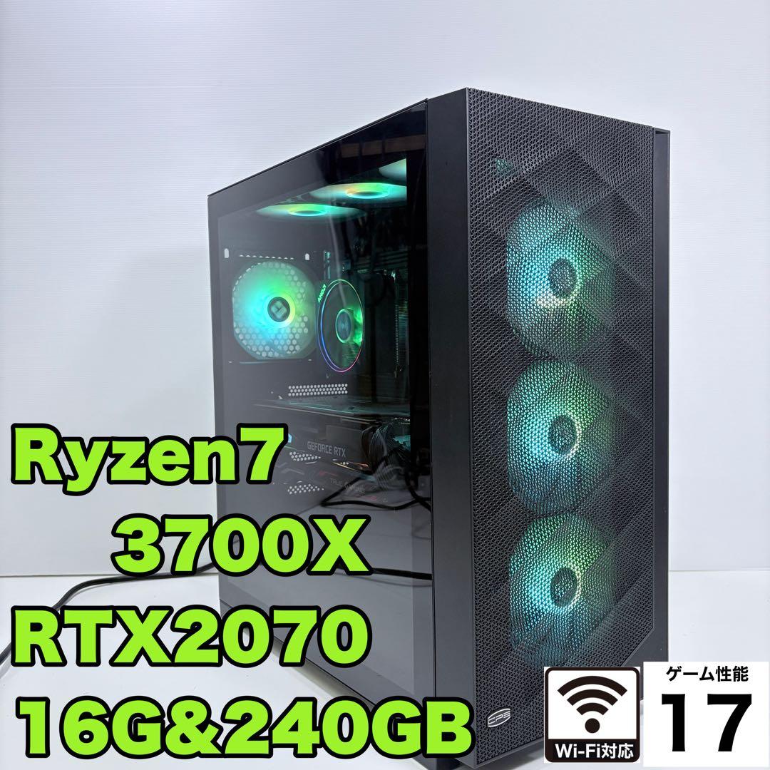 自作ゲーミングPC Ryzen7 3700X RTX2070 モンハンワイルズ◎