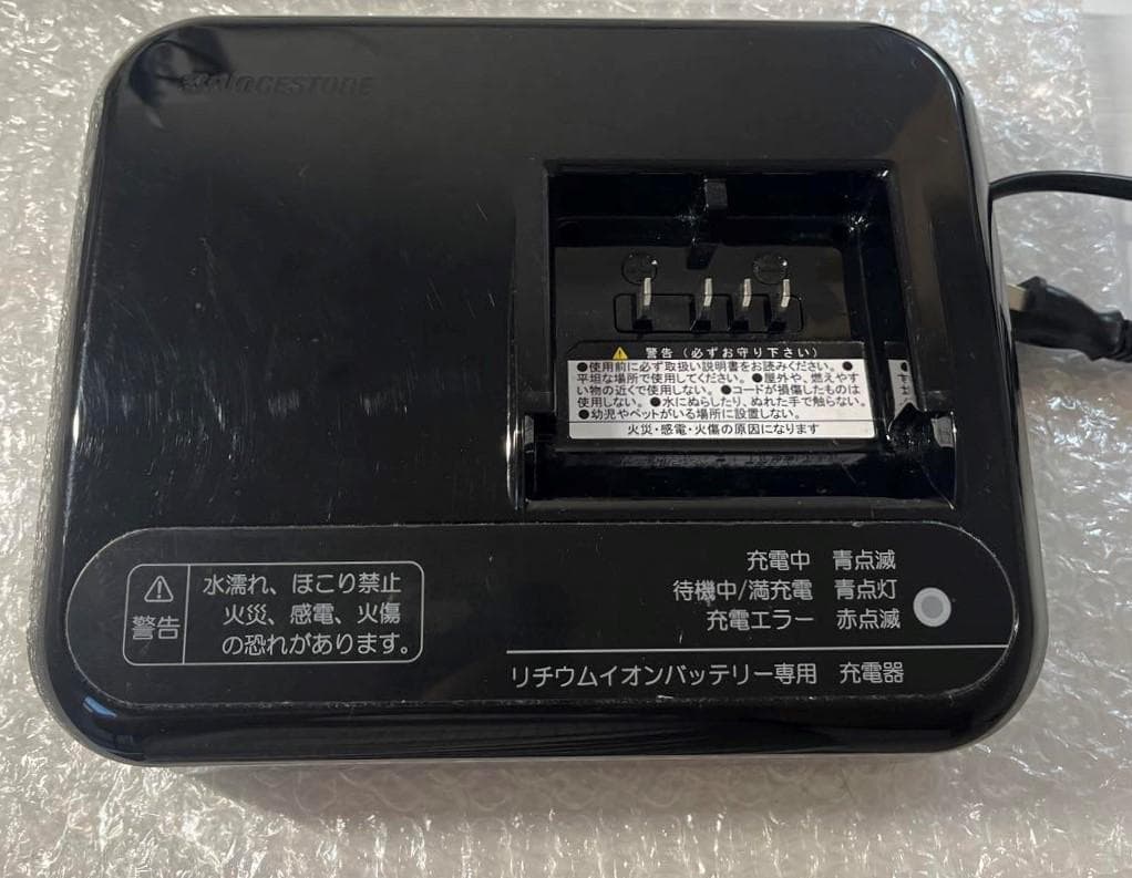 ★清掃済 ブリヂストン アシスト自転車充電器　P5568 B010111