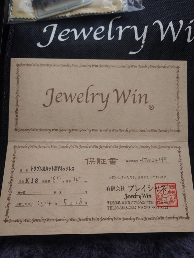 喜平　k18 ネックレス　トリプル　Mカット18.4g45cm　造幣局刻印有り