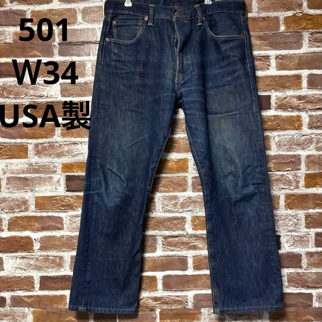 Levi's 501 デニムパンツUSA製 ホワイトオークW34