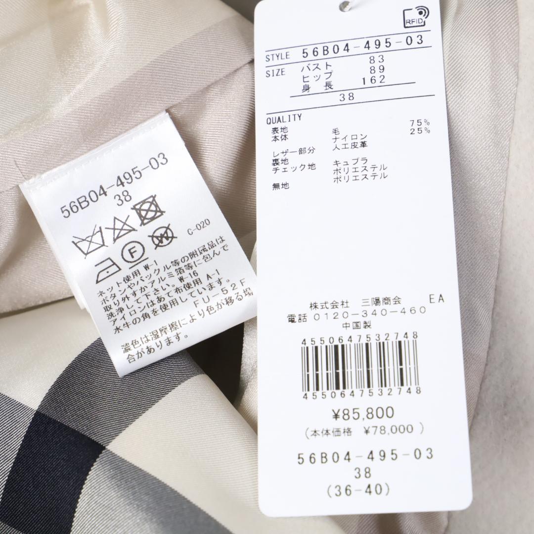 748k新品 ブルーレーベルクレストブリッジ パイルメルトンダッフルコート38