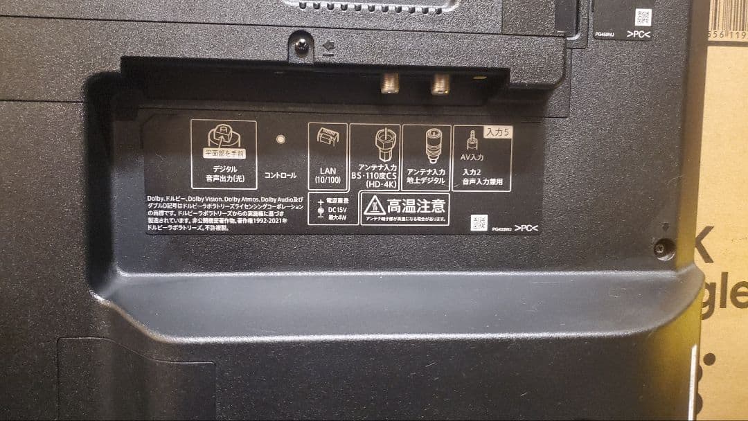 [ジャンク]SHARP製 50型4K AQUOS液晶テレビ 4T-C50EL1