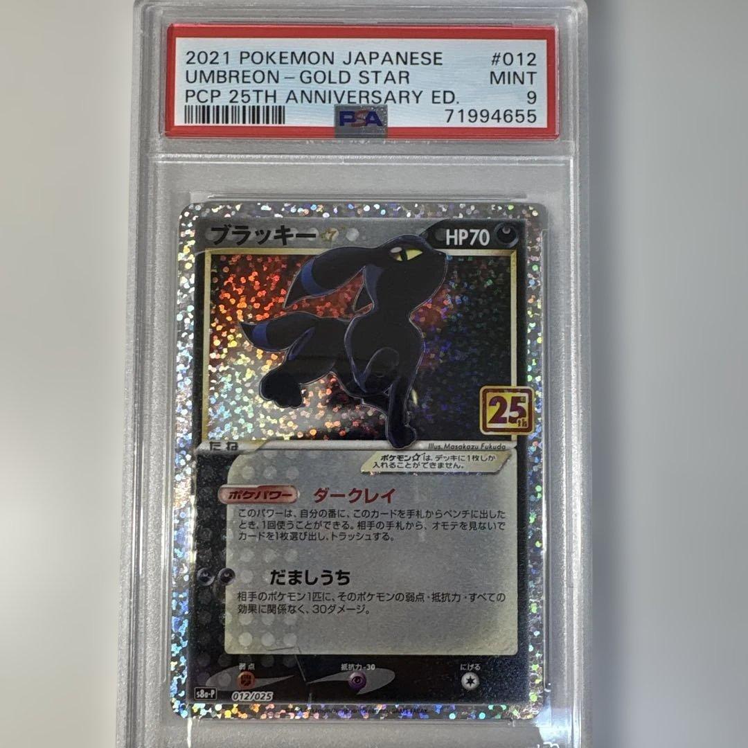 タ*ク様 ブラッキー⭐25th　PSA9 a