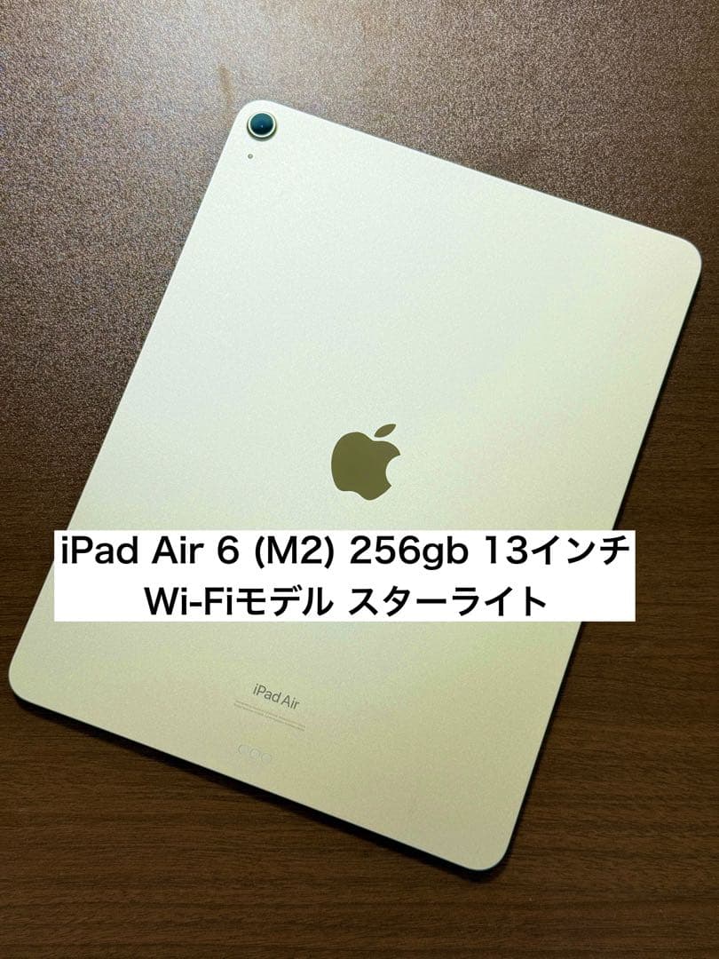‬‪【極美品】‬‬iPad Air (M2) 第6世代 256GB Wi-Fi