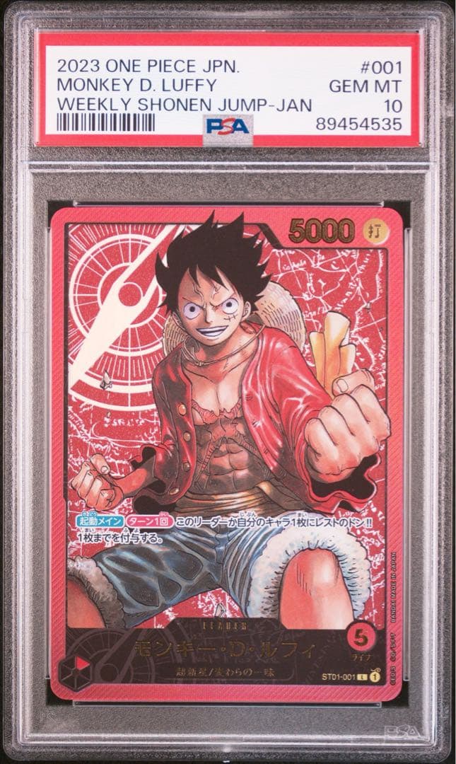 【PSA10】モンキー・D・ルフィ　レカフィグ 金文字 ワンピースカード