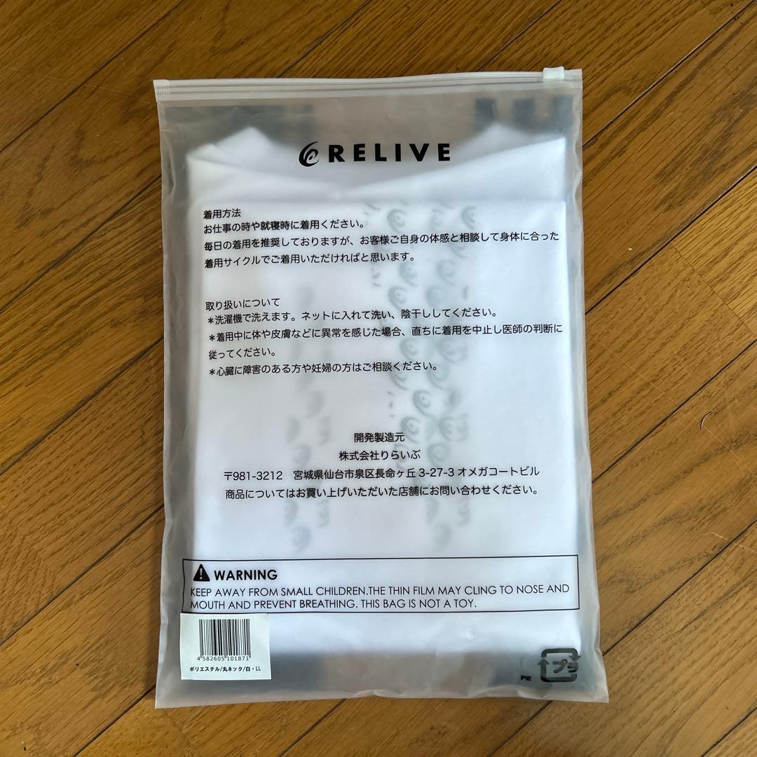 リライブ丸ネック Tシャツ 白 LL