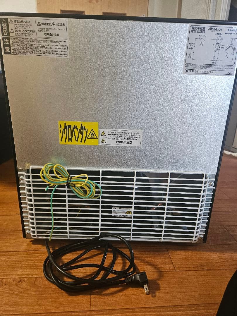 Abitelax 45L 冷蔵庫 シルバー