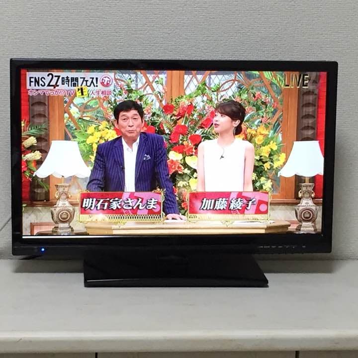 20型液晶カラーテレビ