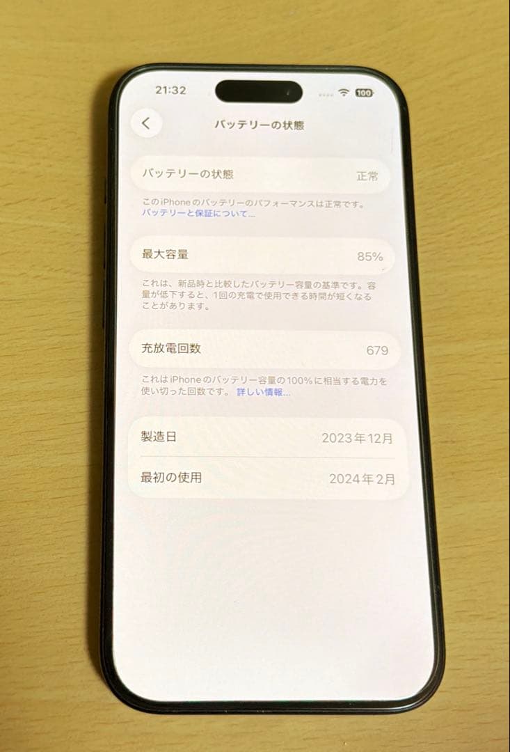専用　iPhone 15 Pro 128GB ブラック SIMフリー 美品