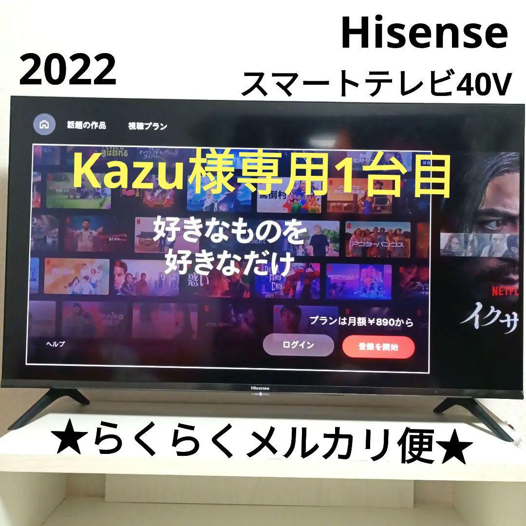 ❶Hisense[2022年製品]40A40G