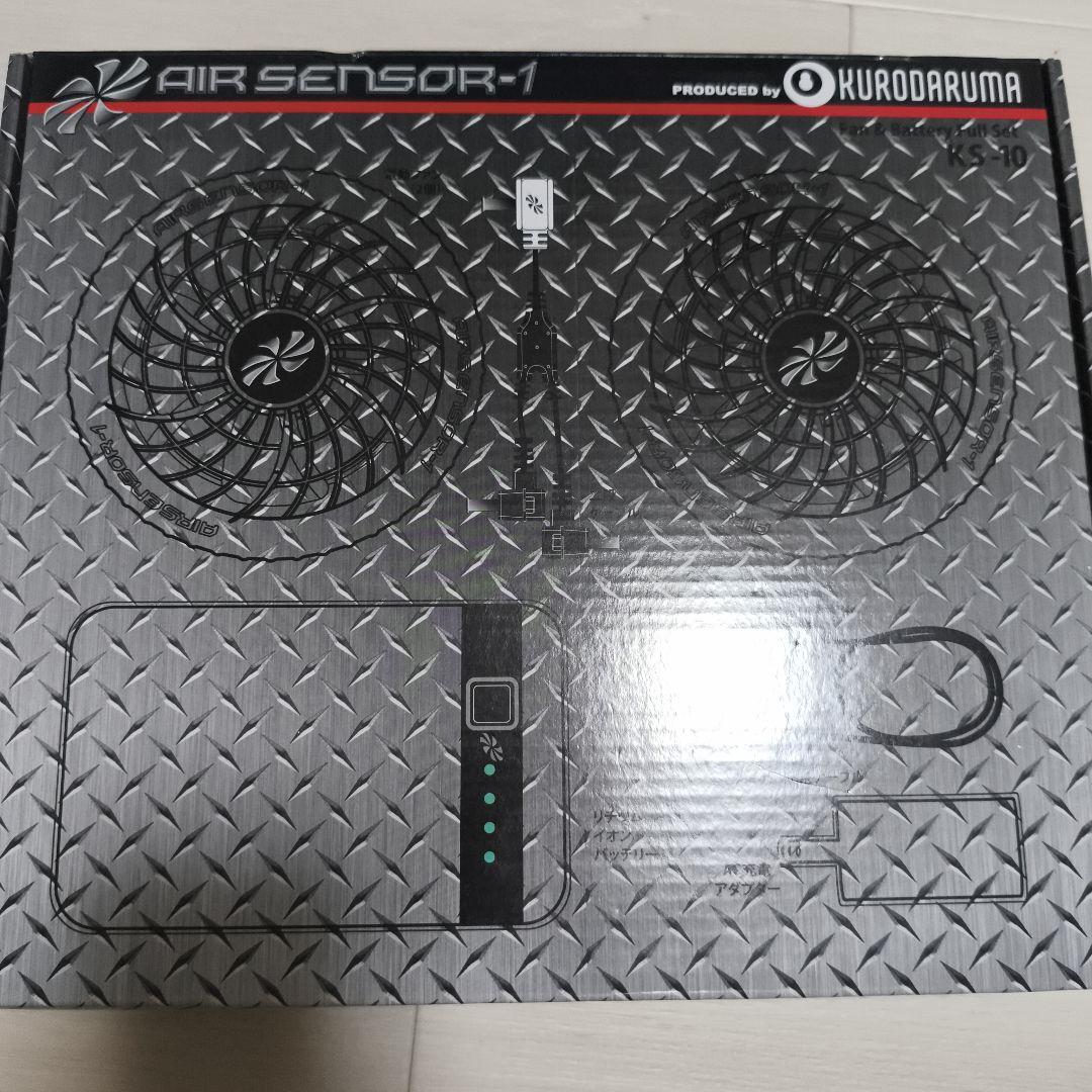 クロダルマ　ファンバッテリーセット　空調作業着用　KS10　エアセンサー