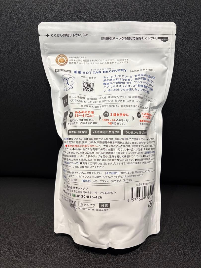 HOTTAB RECOVERY 90錠✖︎10袋セット