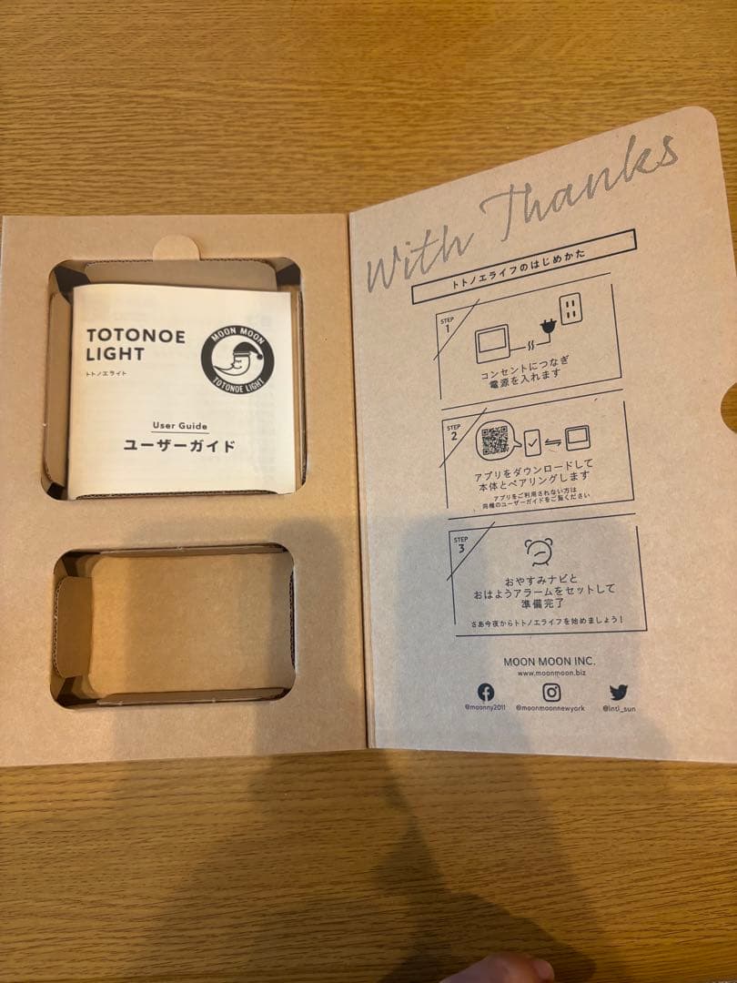 トトノエライト moonmoon グレー