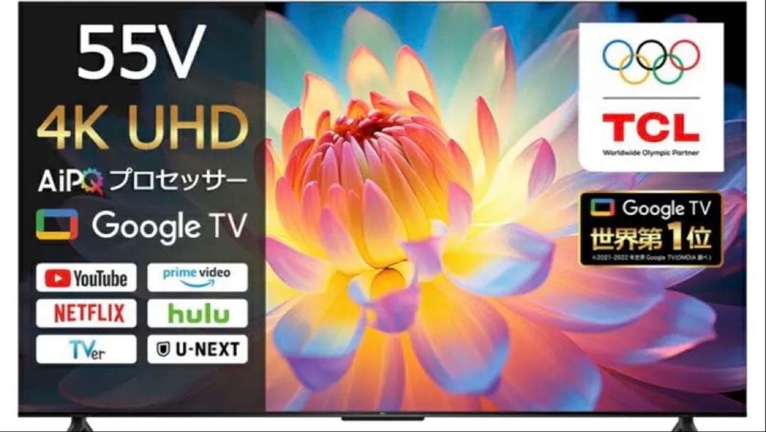 【画面割れ／音・電源OK】TCL 55P61K ジャンク 着払い・直接引き取り可