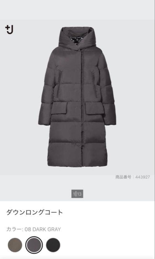 ユニクロ +J ジルサンダー ダウンコート サイズS グレー