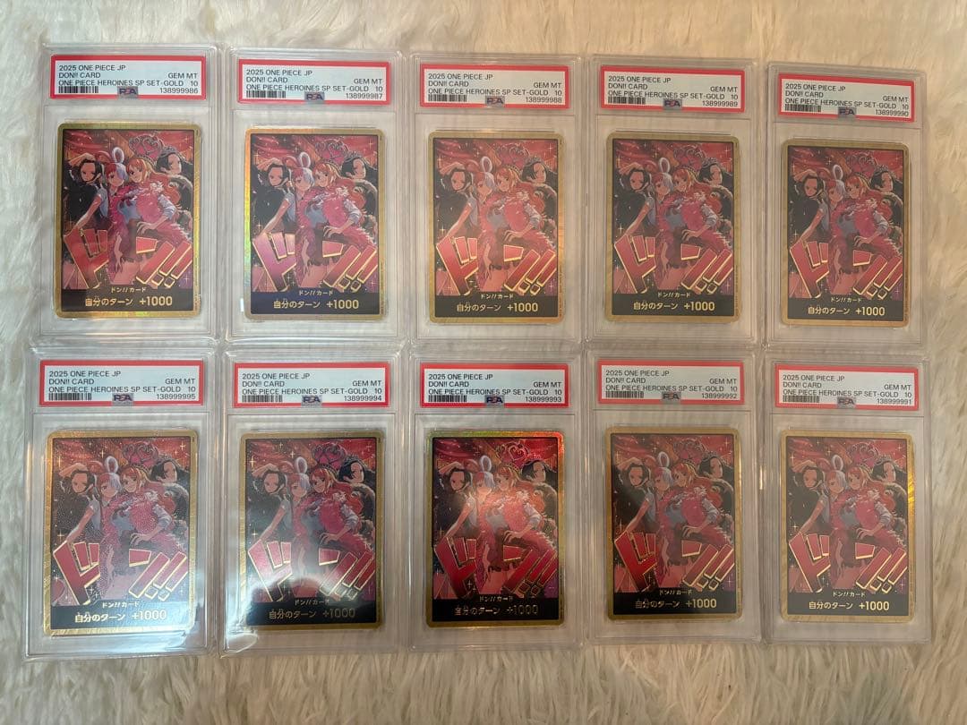 ヒロインズスペシャルセット 金ドン PSA10 10連番 10枚セット