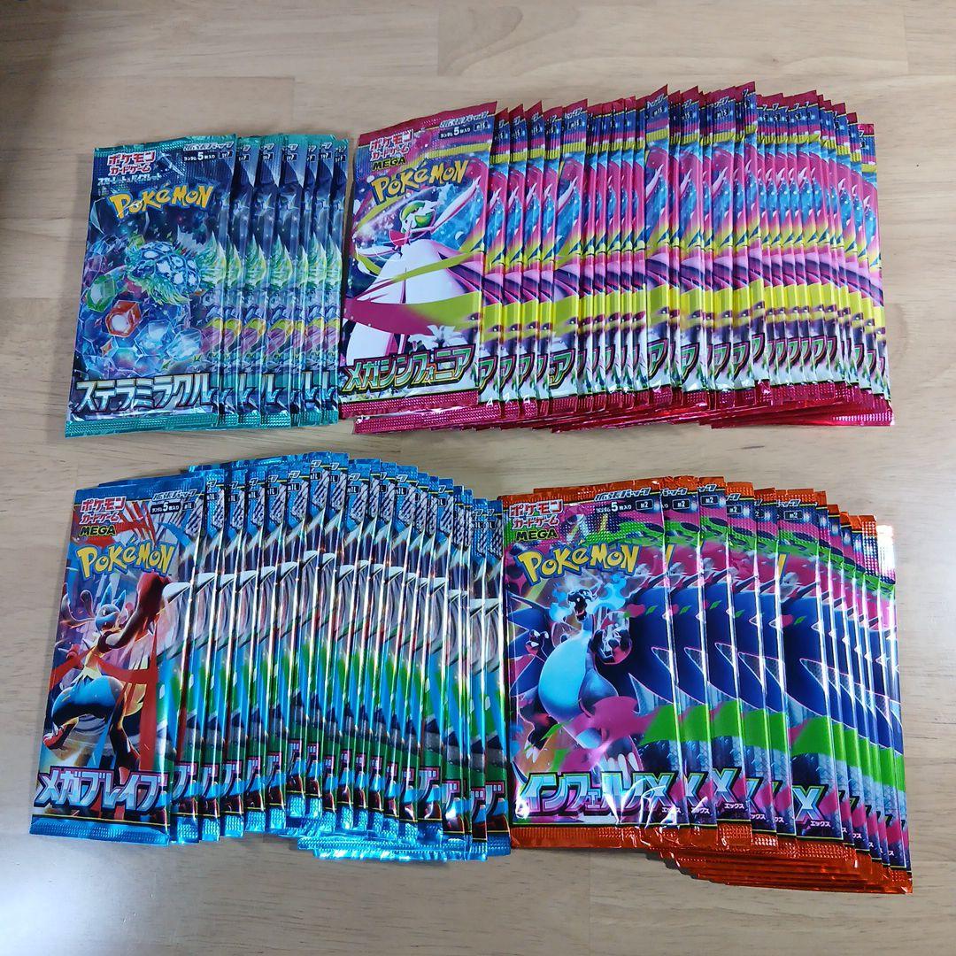 ポケカ バラパック 72パック サーチ済み 未開封 インフェルノX他